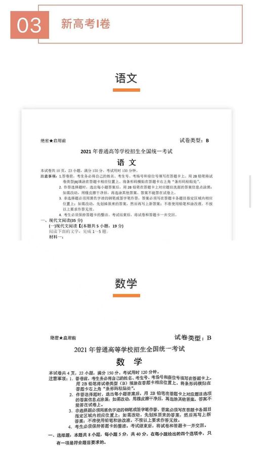 新鲜出炉 2021年高考各地真题 答案完整版 建议高中生收藏 打印 别放在收藏夹吃灰