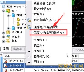 mt4怎么看账户的资金曲线