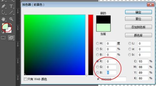 PS不管怎么调颜色都显示灰色 调不到纯黑 