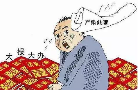 处理结果来了 慈利县一公职人员借操办丧事违规收礼......