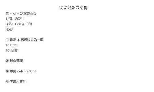 从相识到婚礼,我们举行了62次家庭会议 三明治电台