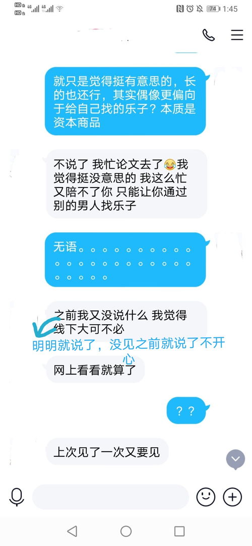 男朋友很反对我追星 已解决 