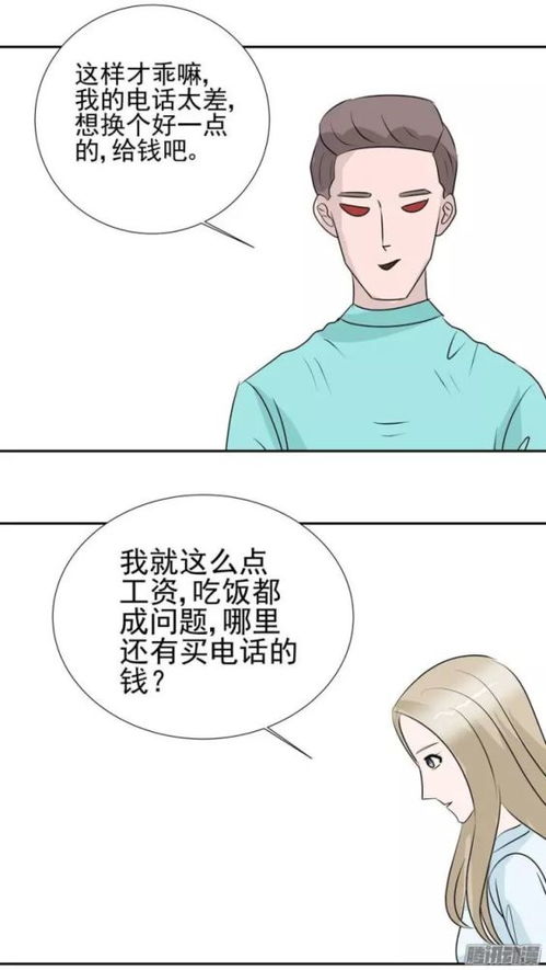 超不要脸小漫画 渣男 渣男的反转报复