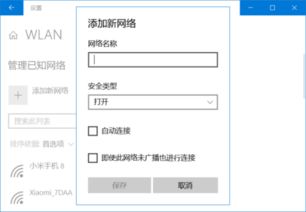 win10网络频段在哪设置