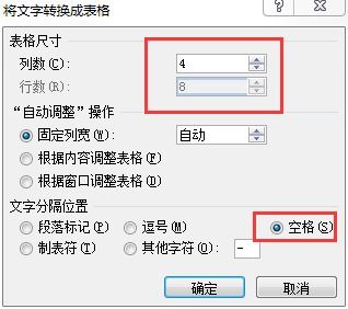 wps列怎么对其？wps怎么让一列文字对齐