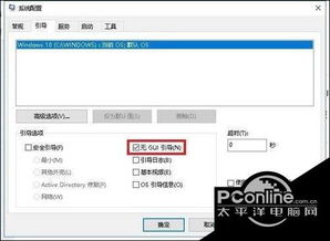 win10设置c盘启动