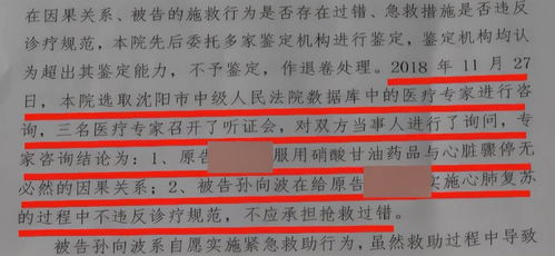 男子为抢救老人,做心肺复苏时压断其12根肋骨,后被起诉 案例