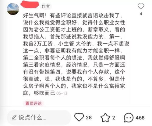 我做了全职妈妈后,老公就出轨了 有钱,就是女人最大的底气