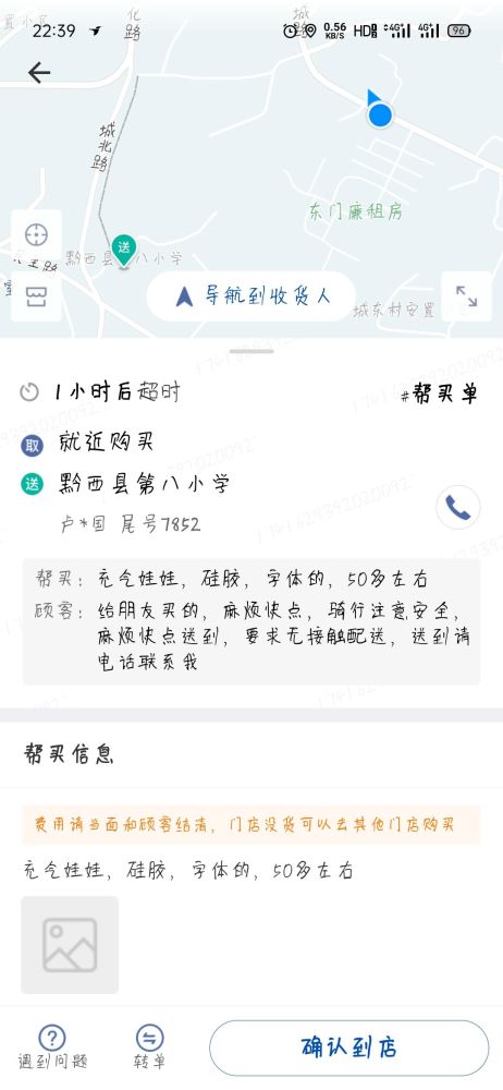 饿了么 叫美团吧,美团不要命