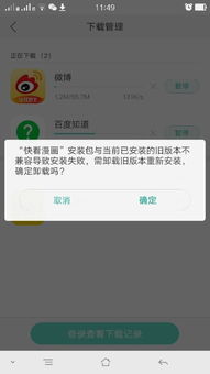 不兼容是什么意思（不兼容是什么意思怎么解决） 第1张