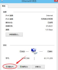 win10设置ip数值