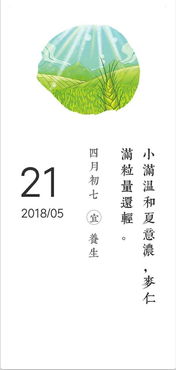 今日小满,好运满满的生肖有你在榜 2018.5.21 