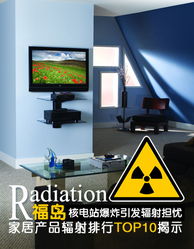 家电辐射排行榜(家电辐射最强的十大电器)