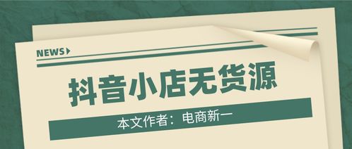 抖音店鋪獸藥怎么報(bào)白(抖音店鋪獸藥怎么報(bào)白價(jià))