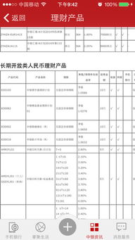 股票的利率如何换算