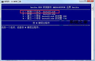 Windows源无效 在安装Windows8.1 64位纯净版msdn时, 使用pe系统 