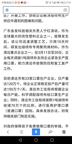 大家快来看,热心股友 双鱼座0224 给了大家最准确的回答,金发科技的防疫物资生