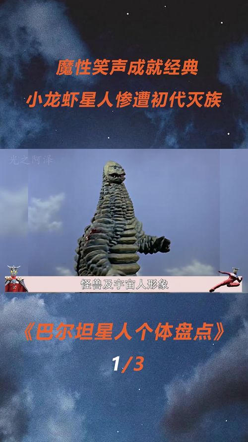 光之阿泽 奥特曼 暴击一夏 魔性笑声成就永恒经典 携手初代奉献奥系首场空战 