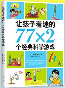 怎样给孩子选书 5本有趣的科普书,带孩子增长知识开拓眼界 10 14岁