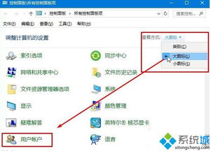 win10系统怎么设置两个用户名和密码