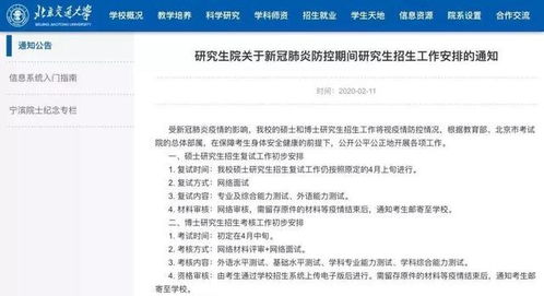 复试面试截图怎么弄好看，研究生线上复试有什么要注意的请仔细说说