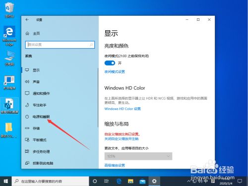 如何取消win10快速启动