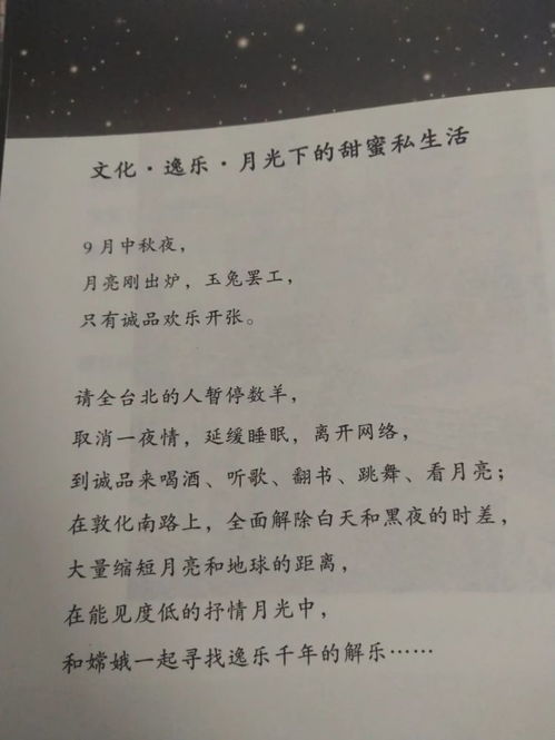 应景文案(应景的文章)