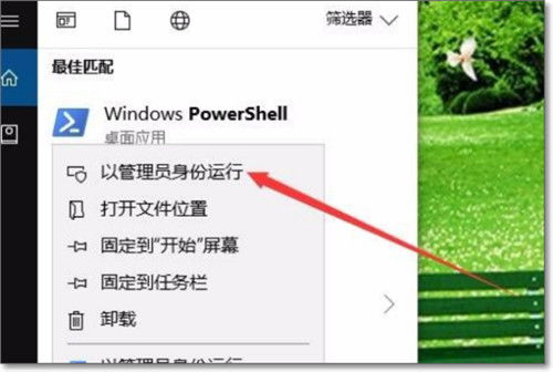 win10应用商店卸载了怎么重装