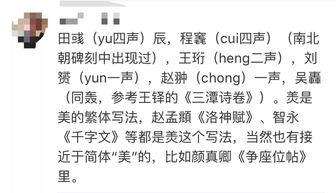 新生名单中16个学生名字里有8个都是生僻字,老师 我太难了