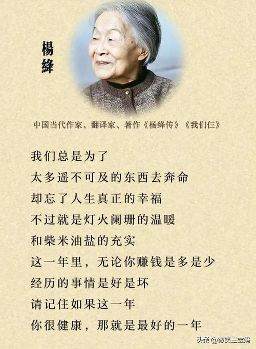 杨绛名言与世无争,杨绛为什么活得如此通透？