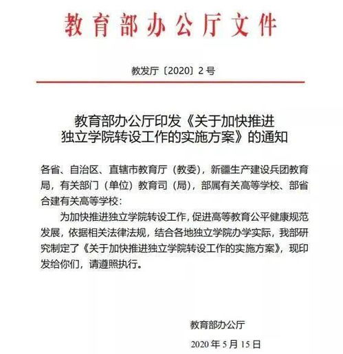 请问：民办高校和独立学院有什么区别？？在归属上有什么不同？