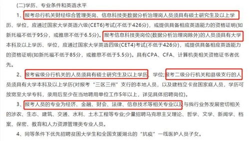 2022年银行招聘考试 农发行只招应届生 这些专业都可以报考