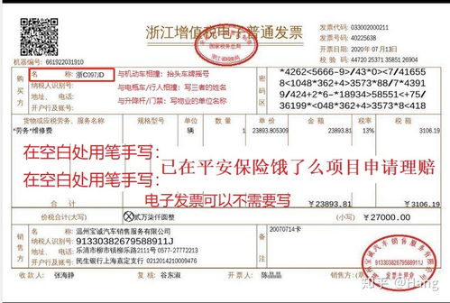 三者车辆受损先定损后理赔流程 