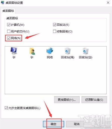 电脑win10系统不显示wifi