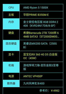 我要学影视后期,想组装一台电脑,想问问怎么配置,价钱在5000元以内 