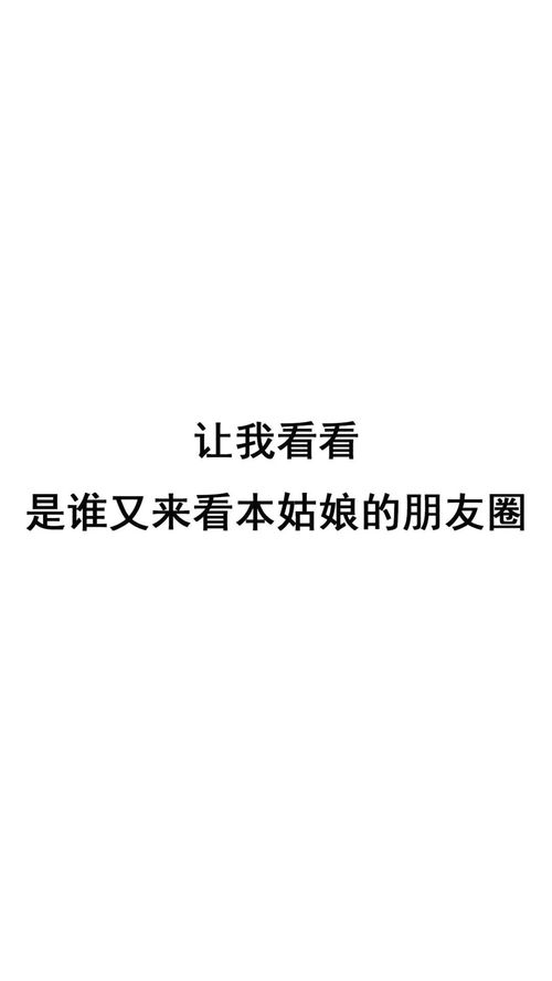 中设置背景图片 微信朋友圈背景图片带字大全 也适合作为手机锁屏壁纸使用...