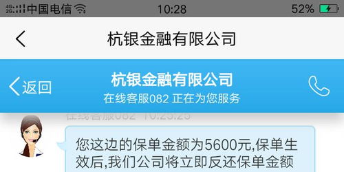 有个中介说能从杭银消费金融借来20万，但需要3000手续费，靠谱吗？