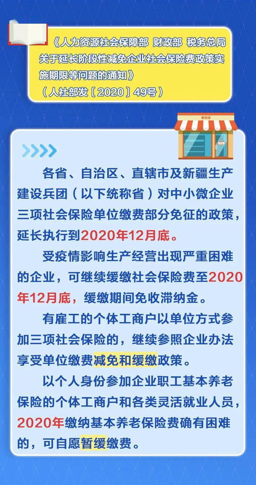 税务优惠政策将延长至2027年底