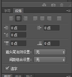 photoshop文字怎么排版 