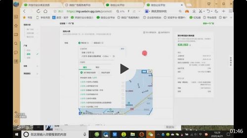 腾讯社交广告信息流广告公司代理加盟前景如何 怎么赚钱 怎么加入