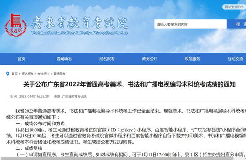 2022广东教育考试院,2022年10月广东自考成绩查询网址？(图1)