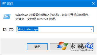 win10如何查询激活剩余天数