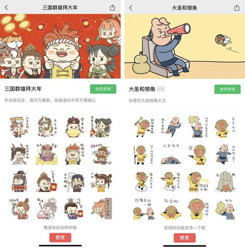 球球漫画广告案例