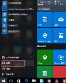 win10安装时自动退回win7