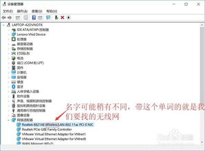 win10不显示收到的wifi