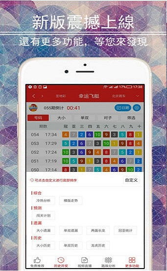 彩票平台app合集大全-探索现代科技如何革新传统投注方式”