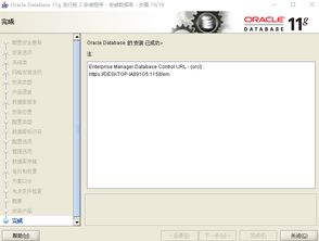 win10系统安装32位的oracle