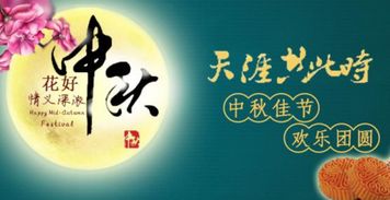 2018仲秋节与国庆节天猫京东等电商购物短信促销推广开始