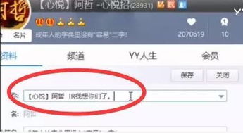 阿哲改名字 IR,我想你们了 王小源爆料刘一手最近闹离婚