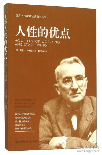 安德鲁卡内基名言,卡耐基名言 “不要怕推销自己？